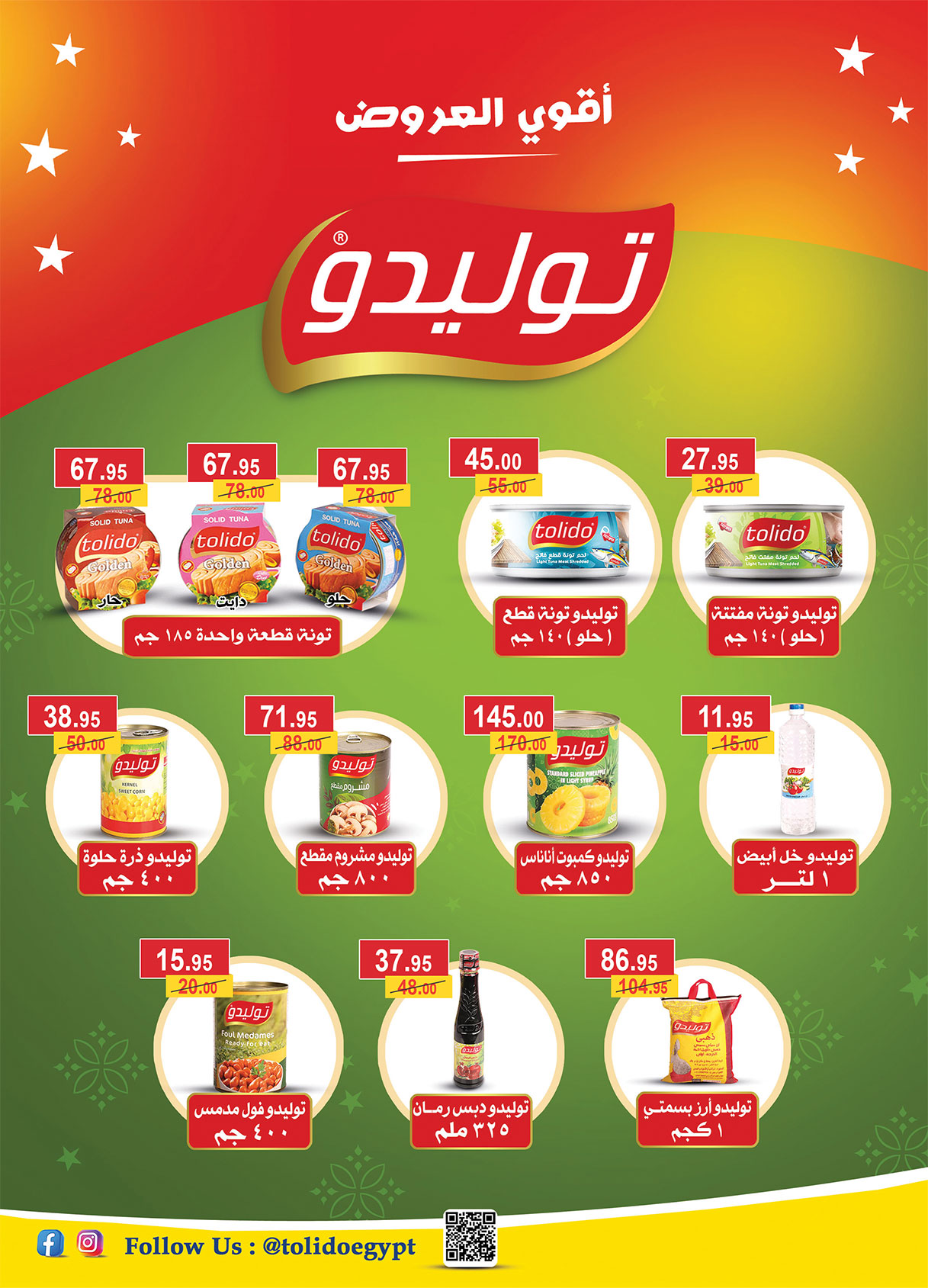 al-raya offers from 16jun to 1jun 2025 عروض الراية من 16 يونيو حتى 1 يونيو 2025 صفحة رقم 20